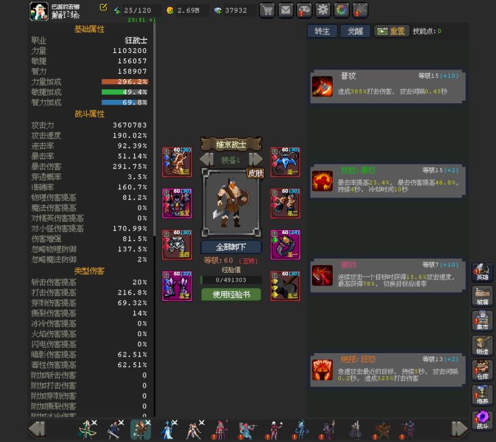 第9天，有点摸不到提升的路径，血缘86打着都费劲，特来求教。
来论坛搜了搜攻略：
一是转银刃，但需要红色觉醒符文，这个有什么性价比高又快捷的获取方式么？
二是要配狗王，特效是什么？除抽蛋外，还有哪些其他获取方式？
三是大佬维京攻击人均破千万，这是怎么做到的？
恳请大佬指点[表情_星星眼]截图