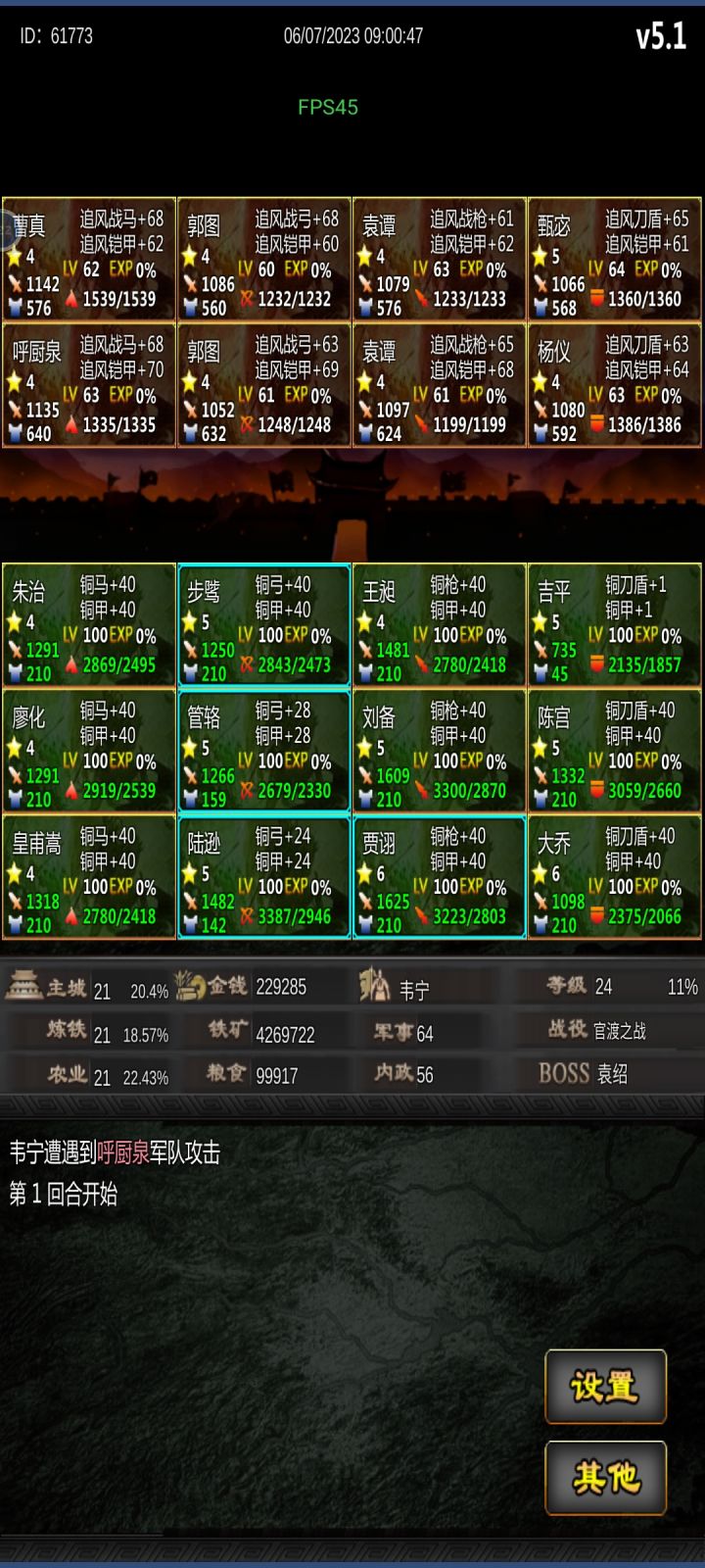 推图无boss站自动跳回上一换截图