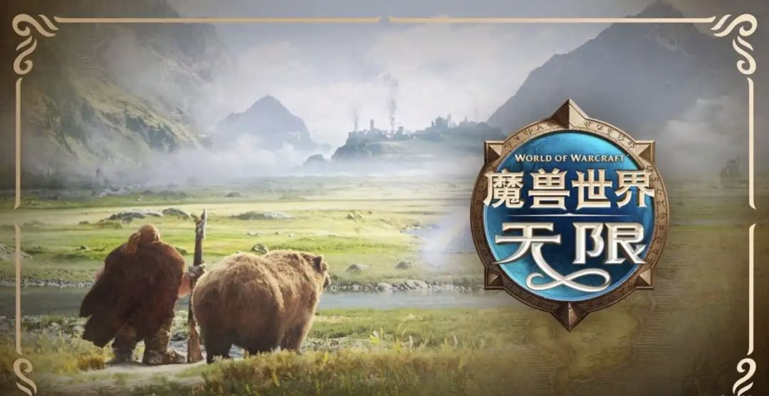魔兽无限官宣!国服抢先测,亡灵骑士终解禁 2