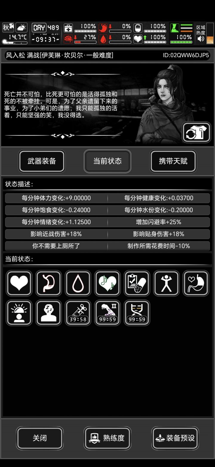 sg生命体持续时间异常截图
