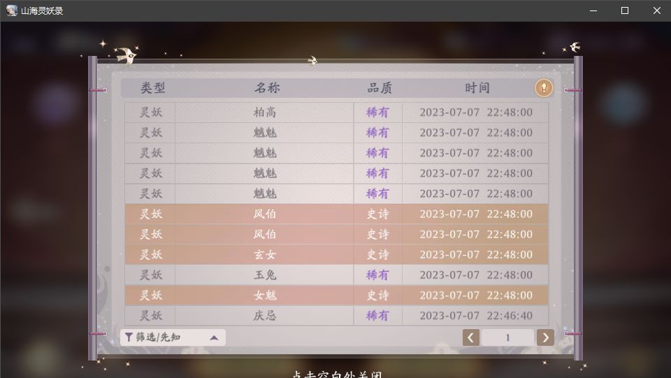 十连四真金 2