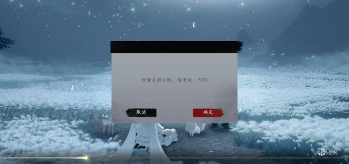 进不去，就是进不去截图