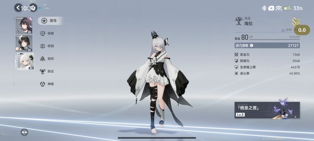 古远虚影里的服装怎么获得呀 2
