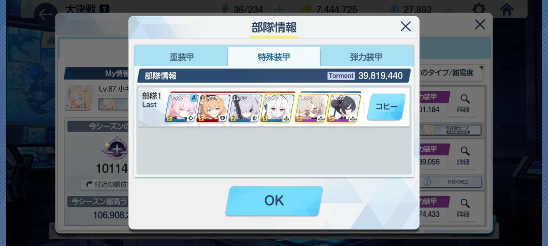 鸡斯拉大决战终于打通关了 2