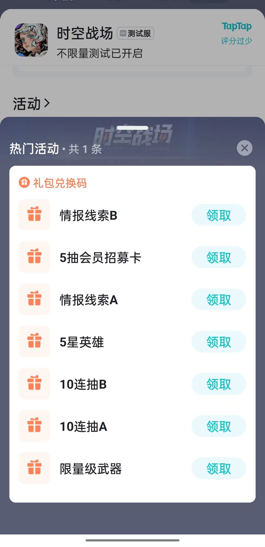 TapTap