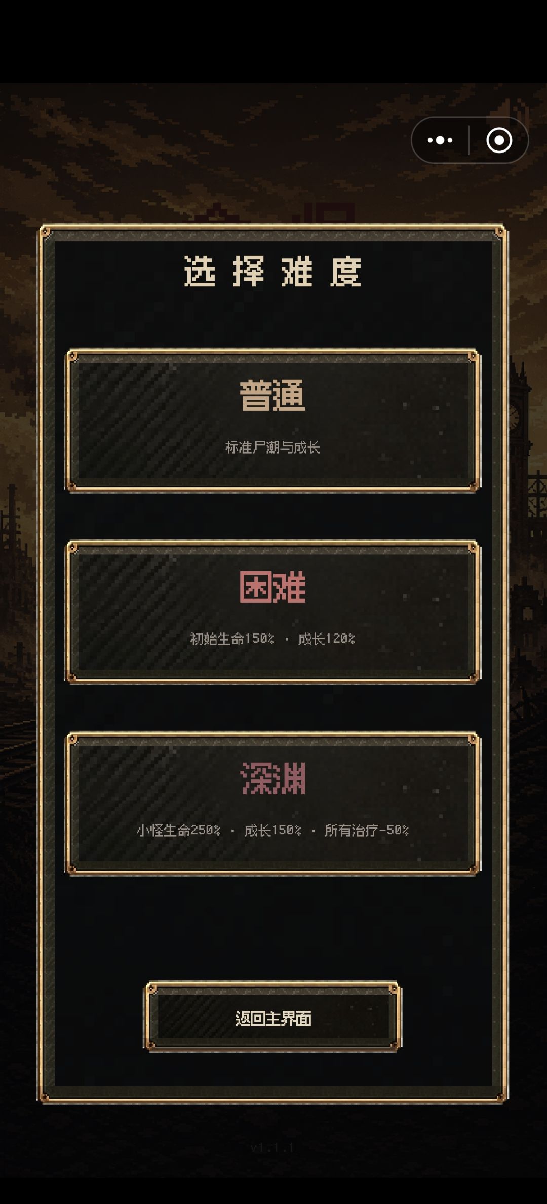 我怎么没有无尽模式? 1