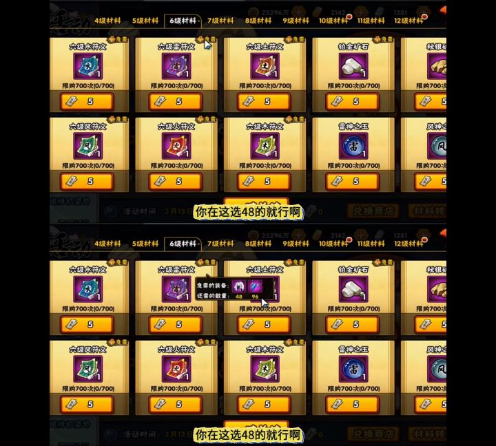 纲手活动的感叹号原来是按钮啊截图