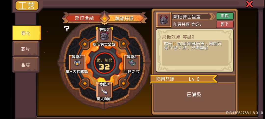 风暴守卫 3