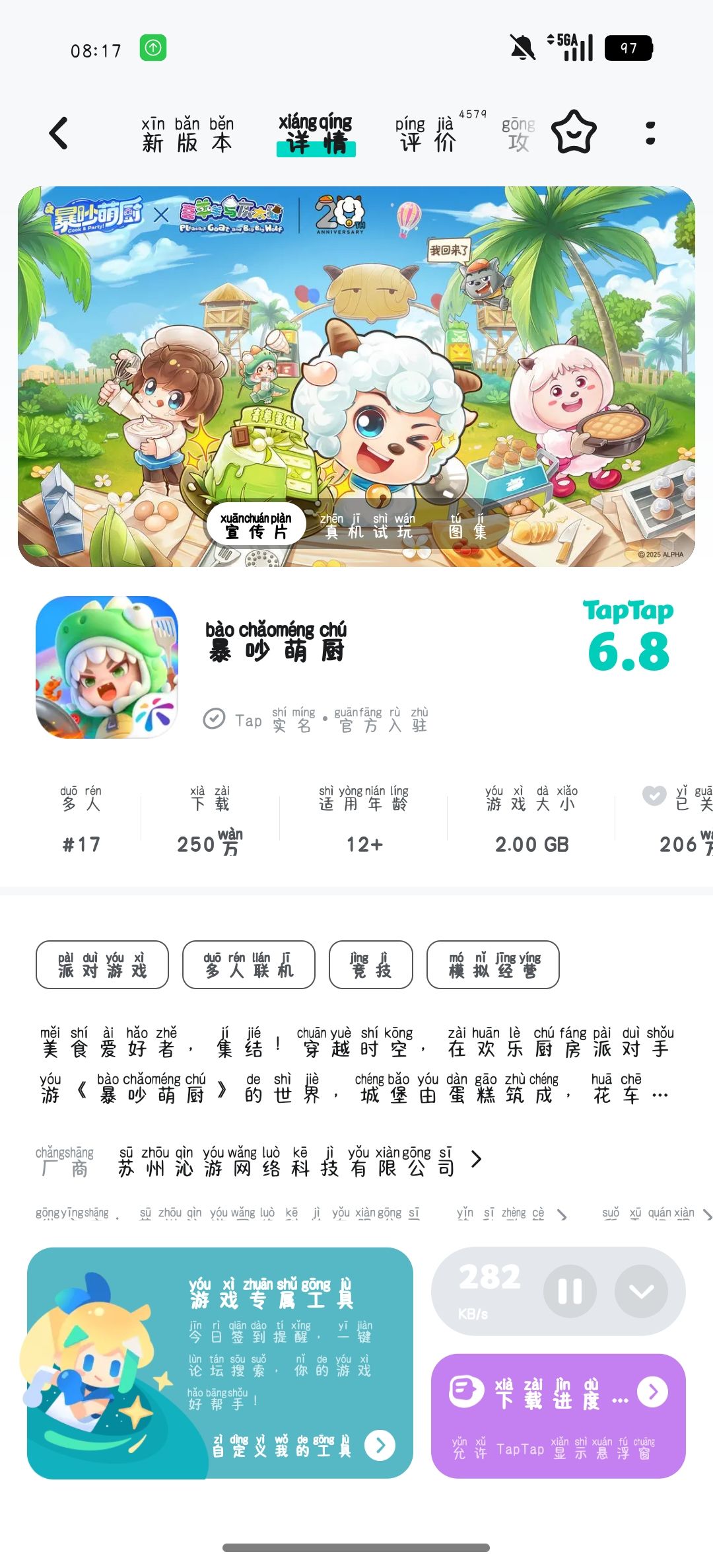 动态图片 1