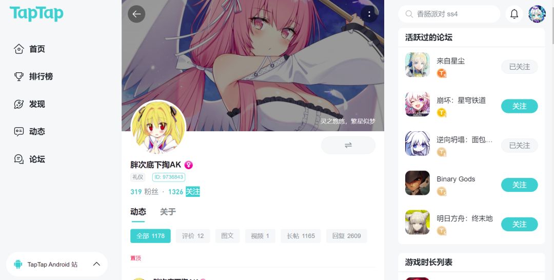 星尘水怪图鉴（四）截图