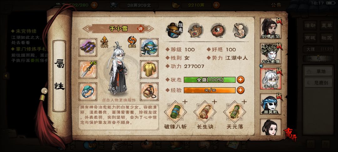 邱白怎么打 3