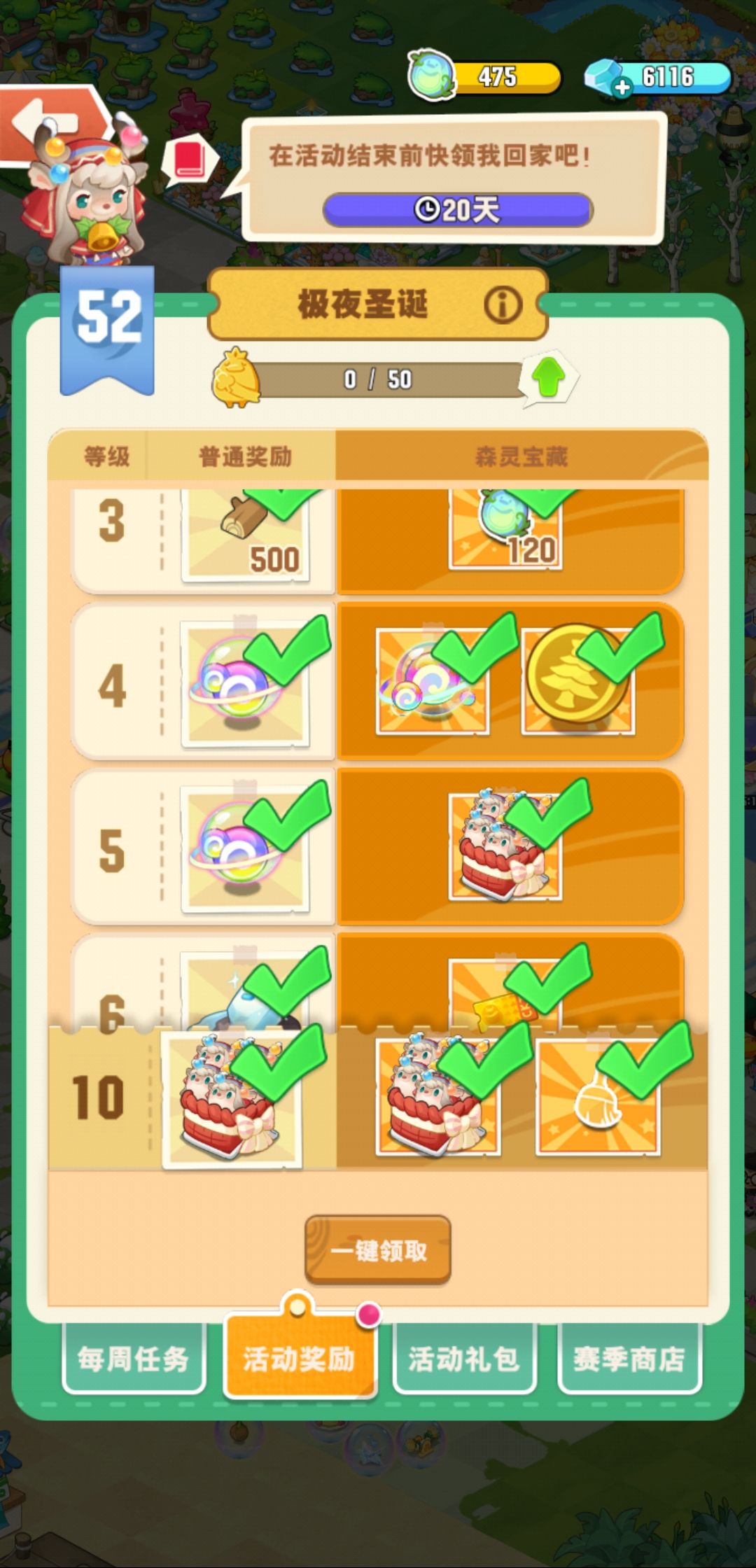 通往圣诞展馆的大门在哪啊 1
