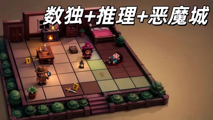 数独竟然还能做成恶魔城玩法?破解案件抓出真凶!截图