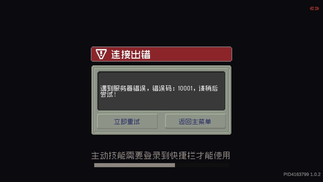 应该是关服了。 1