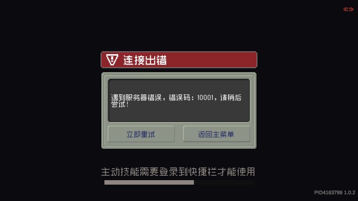 应该是关服了。截图