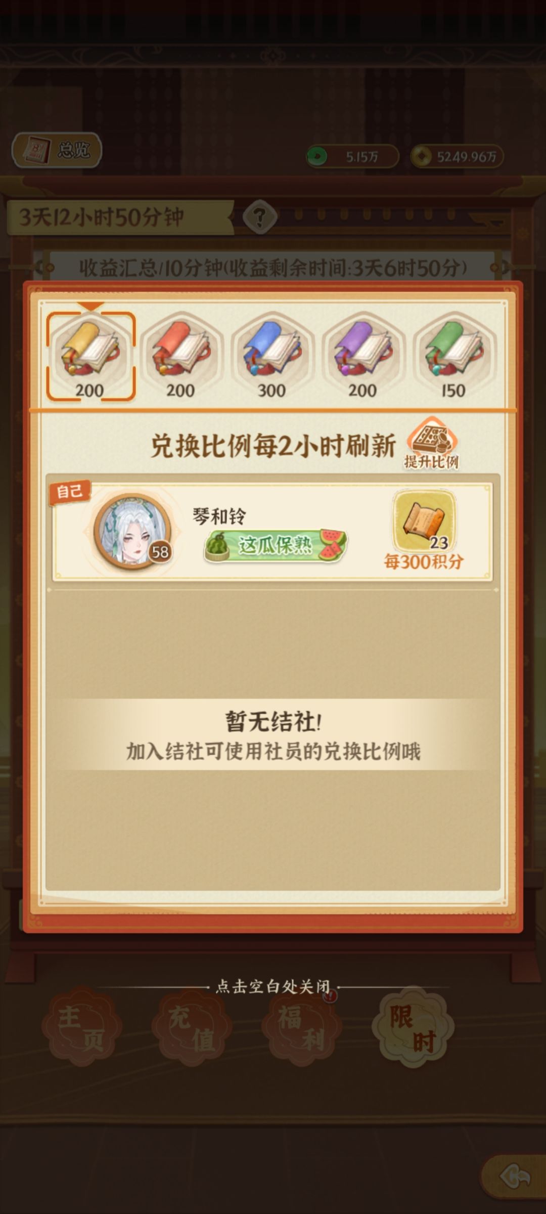 这个活动怎么玩 2