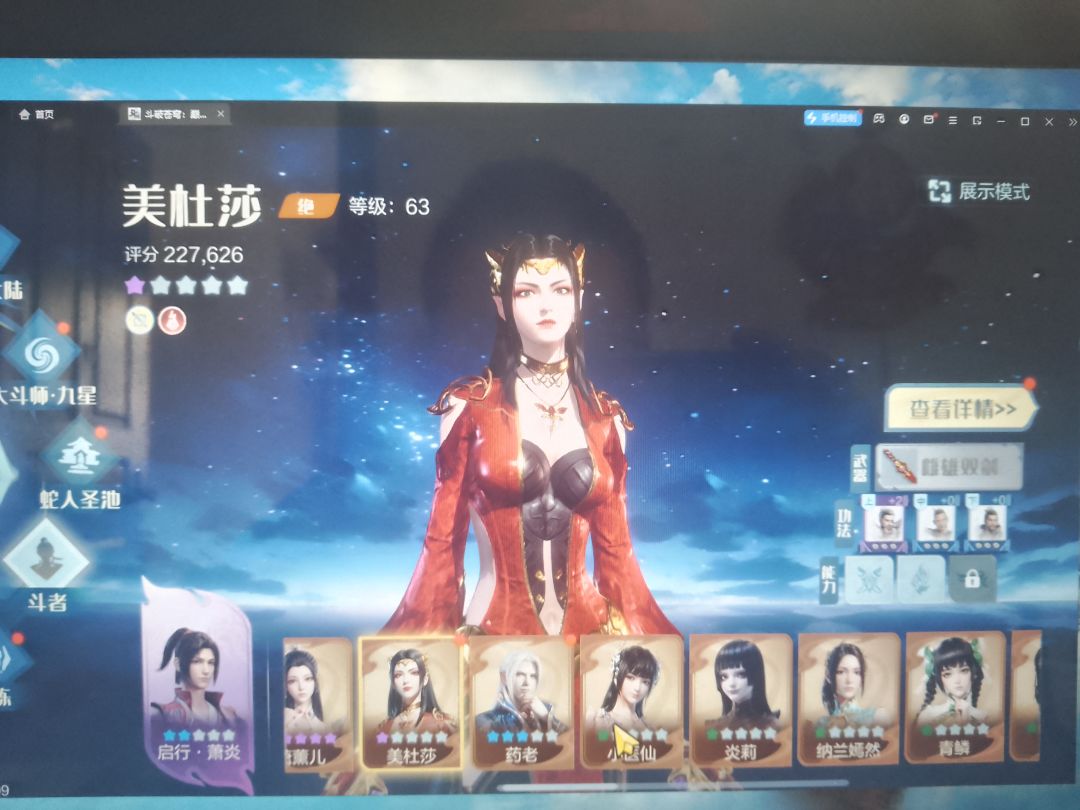 零氪300抽双黄蛋出了美杜莎 3