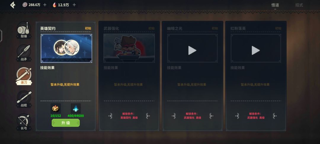 手残的我,不配无伤~~~ 3