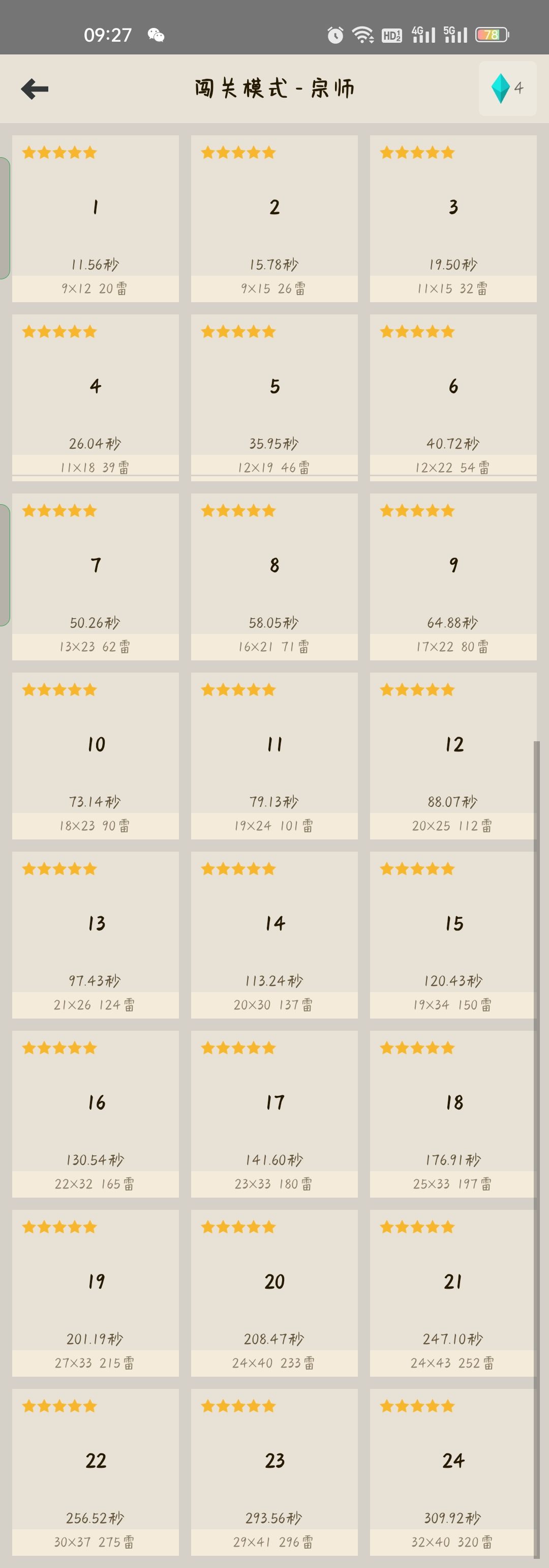 动态图片 4