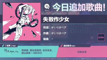 🎵歌曲情报🎤