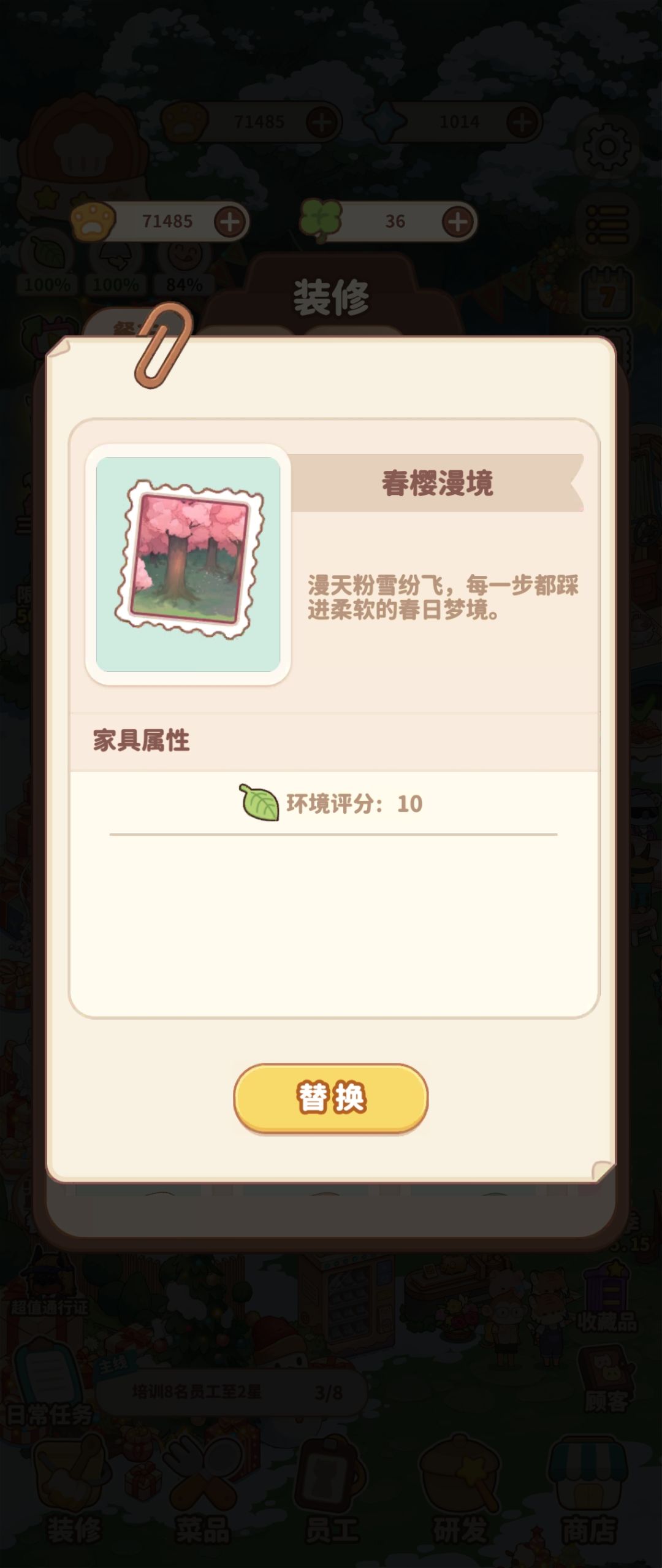 背景更换后,加成效果还有吗? 2