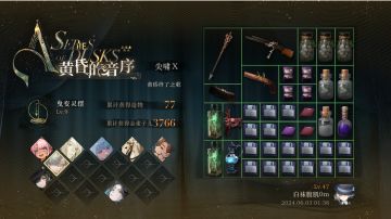 黄昏的音序（进阶版）