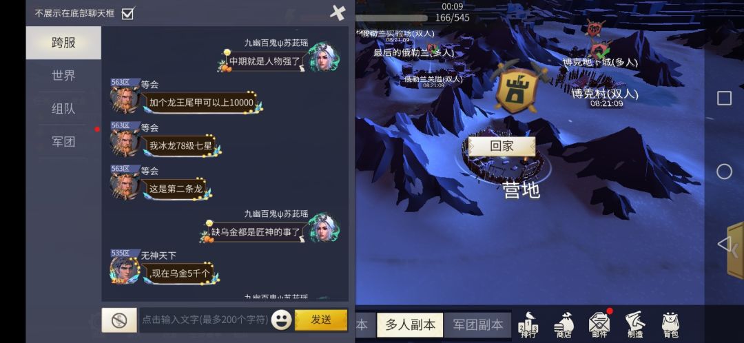 《 萌 新 装 逼 天 花 板 》 2