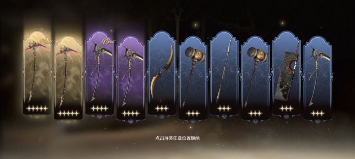 全是送的抽数,武器一发十连直接出俩截图