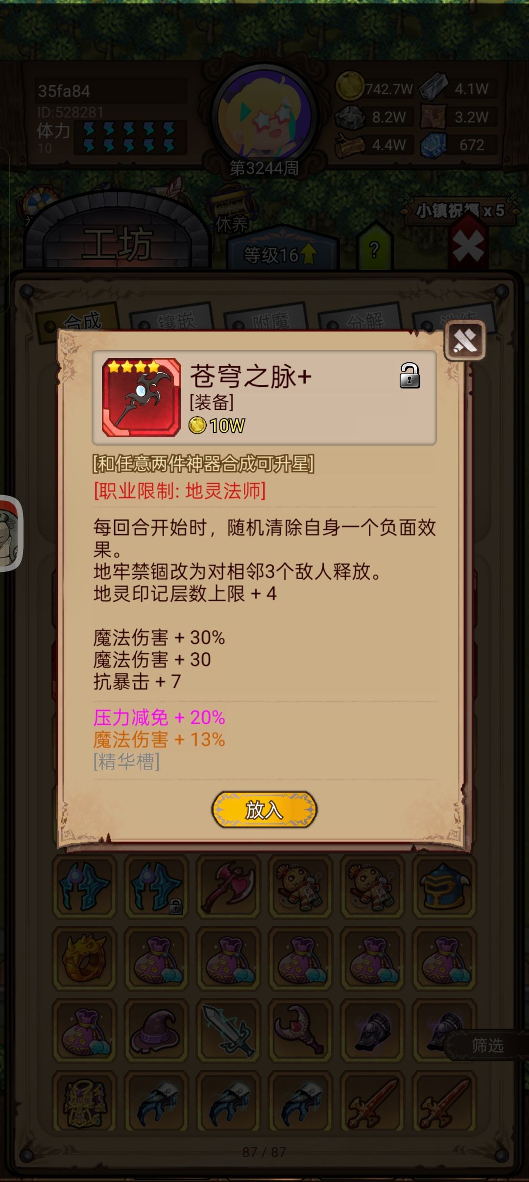 土法专属 5