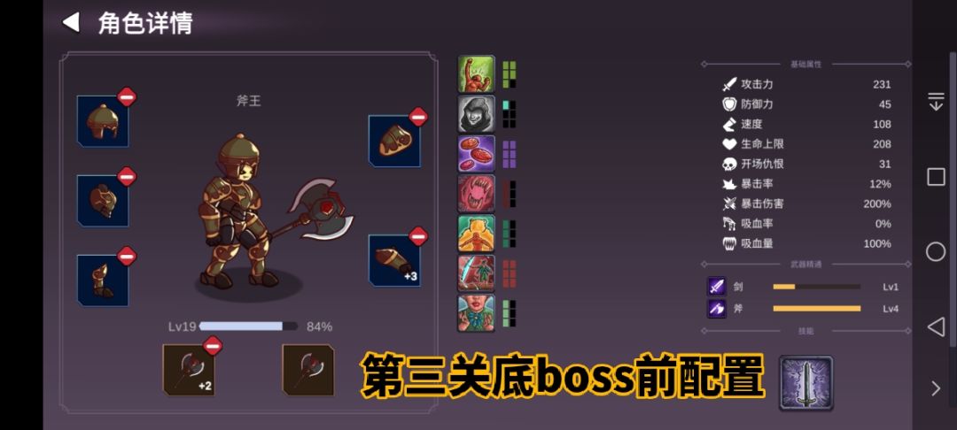 (新人向)斧王速孤星通关攻略 2