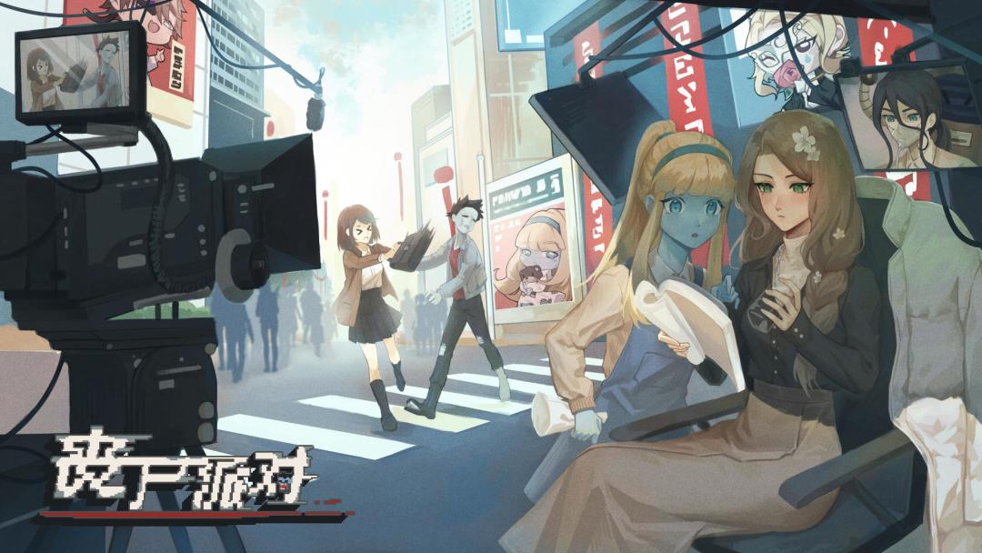 再见,丧派! 1