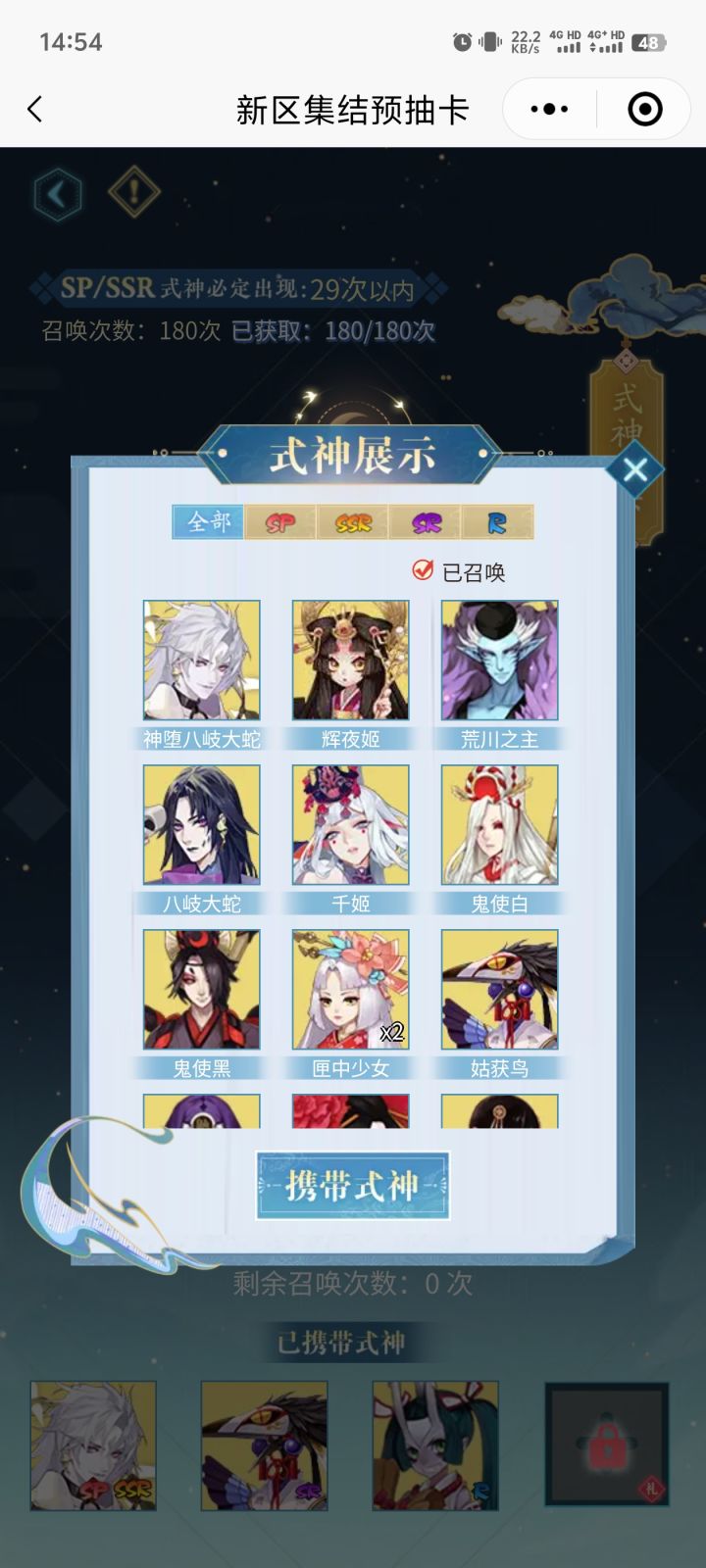 需要充六块带上千姬吗截图
