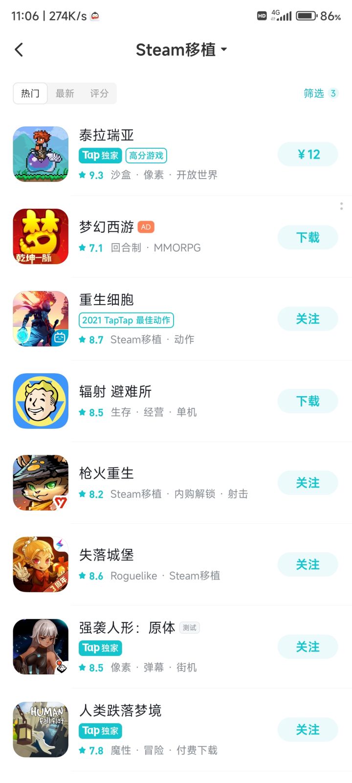 TapTap