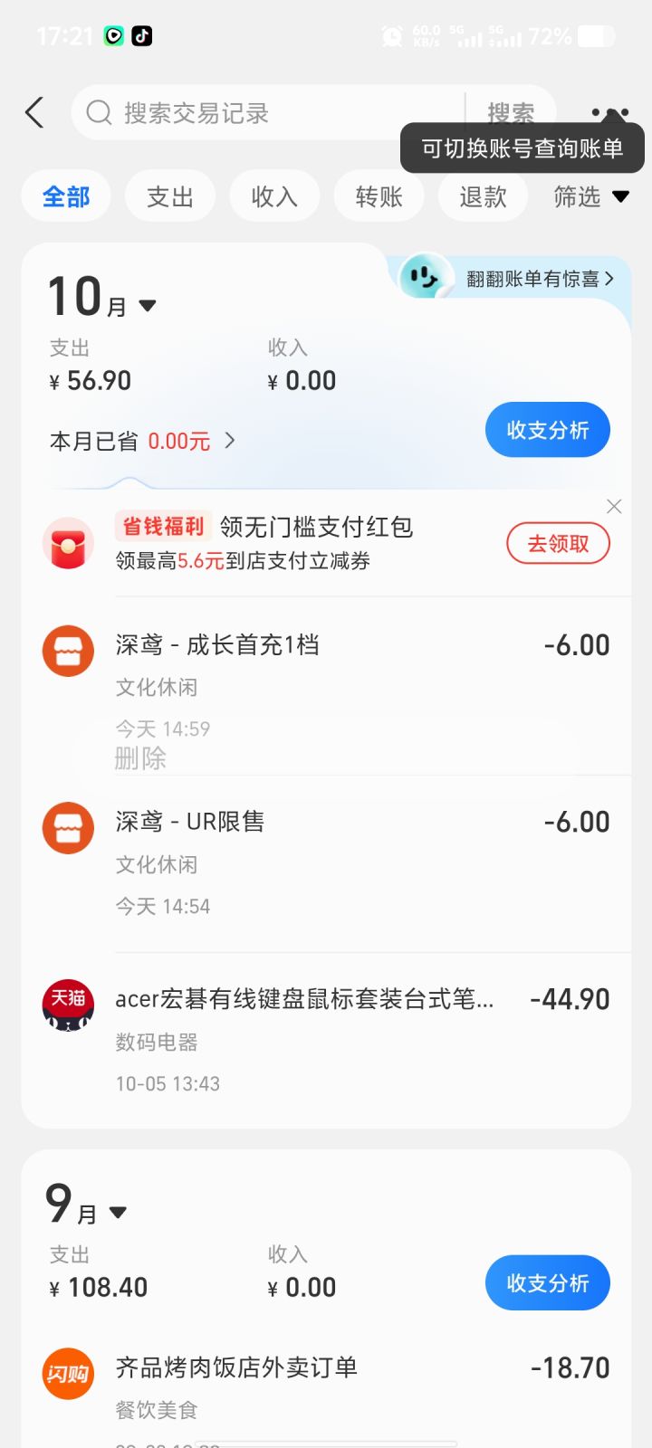 回档了,充的值怎么算?截图