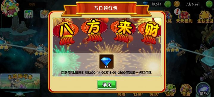 运气不错啊截图