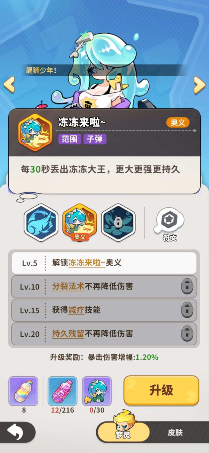 奥义是自动放的吗截图