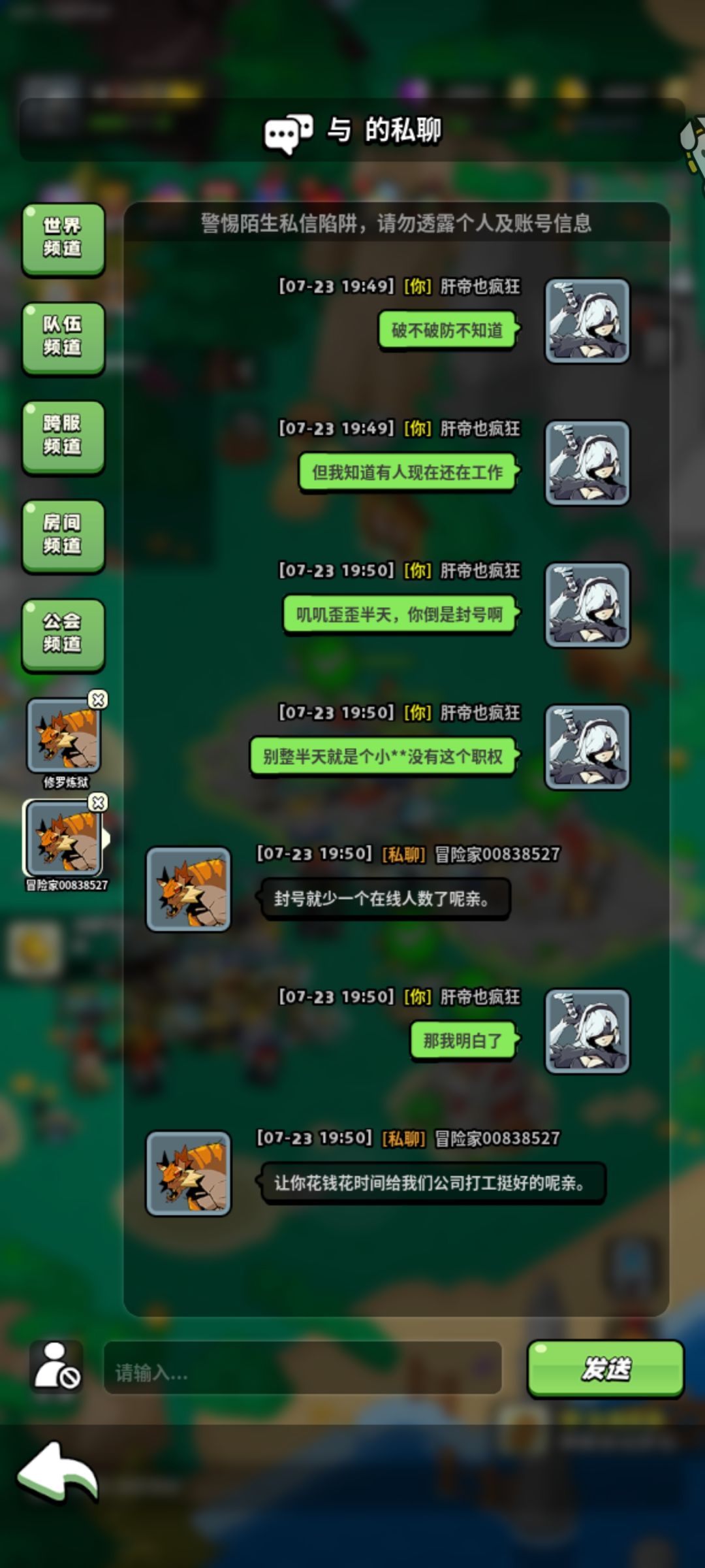 新手攻略 2