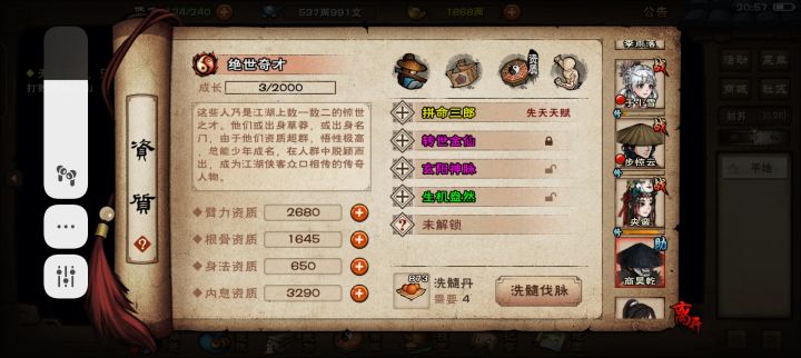 留不留？400丹截图