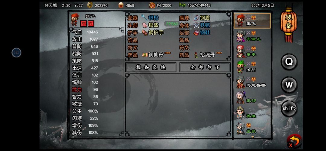 为何武将不能上场？ 2