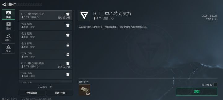 这补剂正常吗截图
