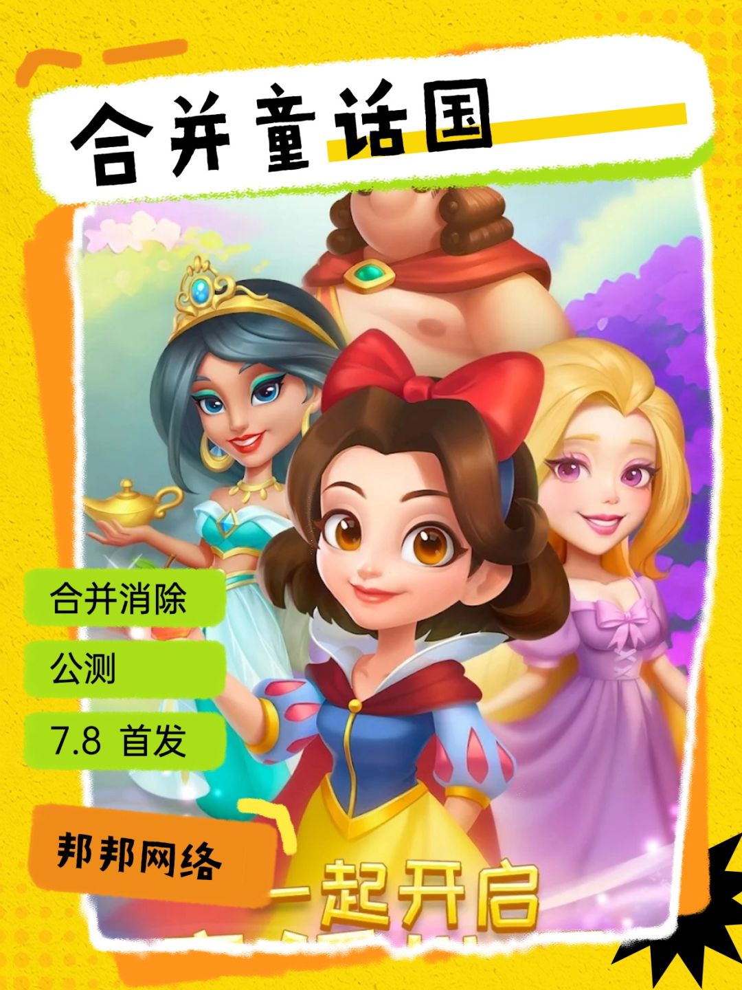 2025 暑期档游戏新品第六弹来咯! 3