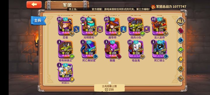 各位大神入坑不懂，看攻略发现玩错了，氪三千不想重开，求救。截图