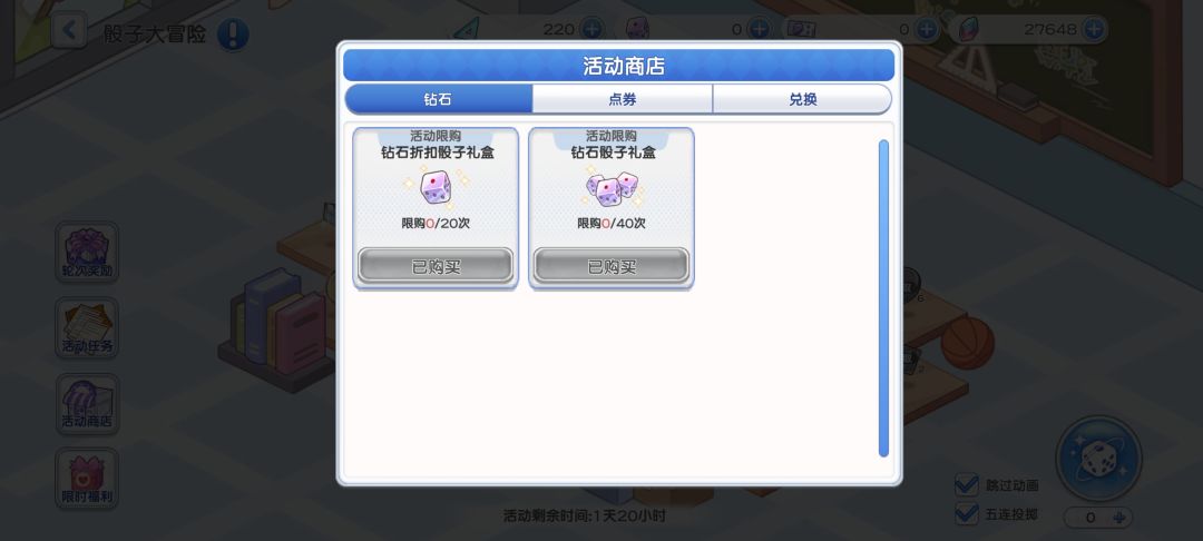 我是骰子高手 1