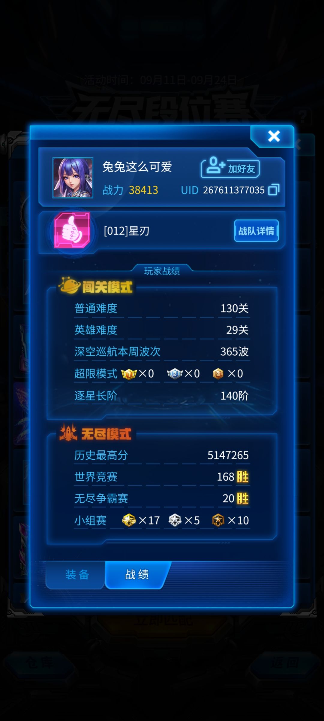 牛逼 3