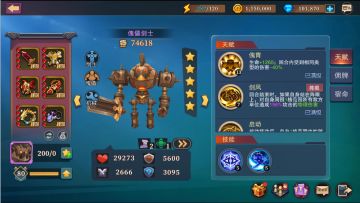 城堡传说大乱斗——傀儡剑士抢先爆料