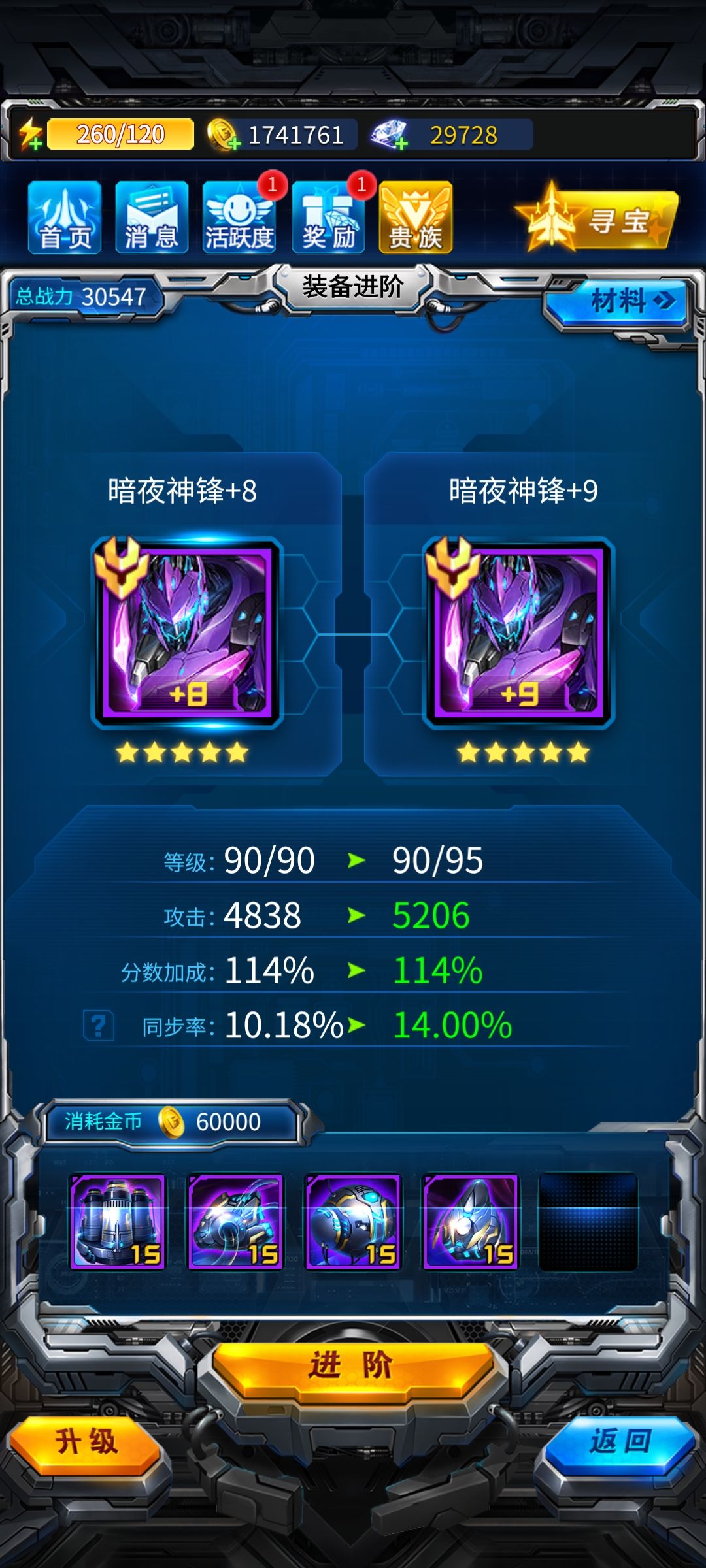 94天神锋+9 2