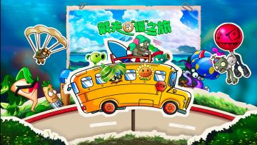 戴夫寻“僵”之旅—武汉站