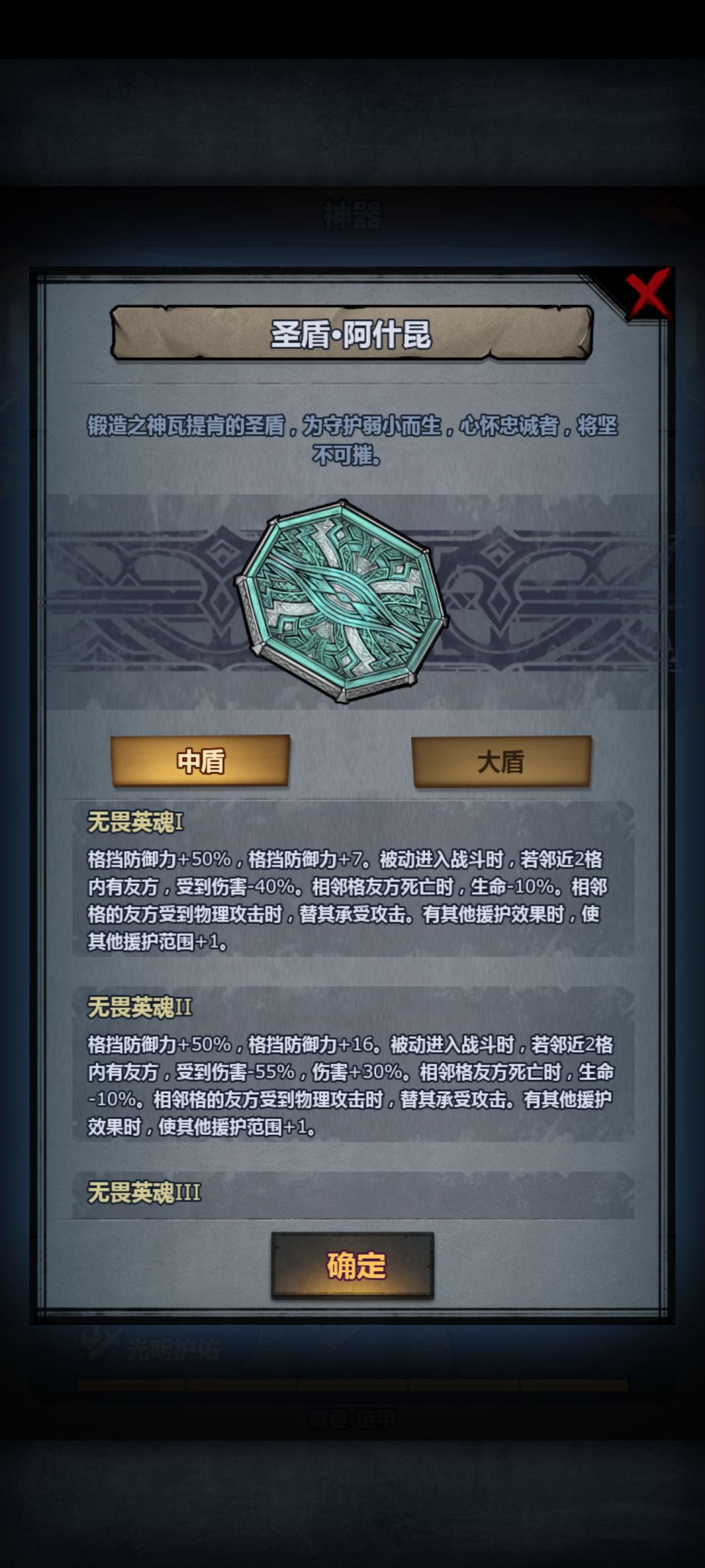 什么是援护xx 2
