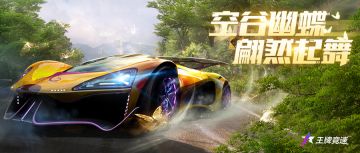 飙车，也有“蝴蝶效应”？S15黑金超跑-幻蝶外观揭秘