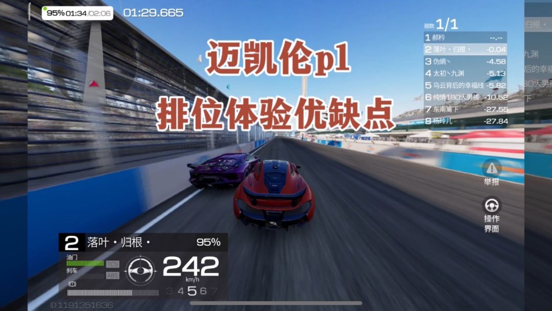 video-3788818